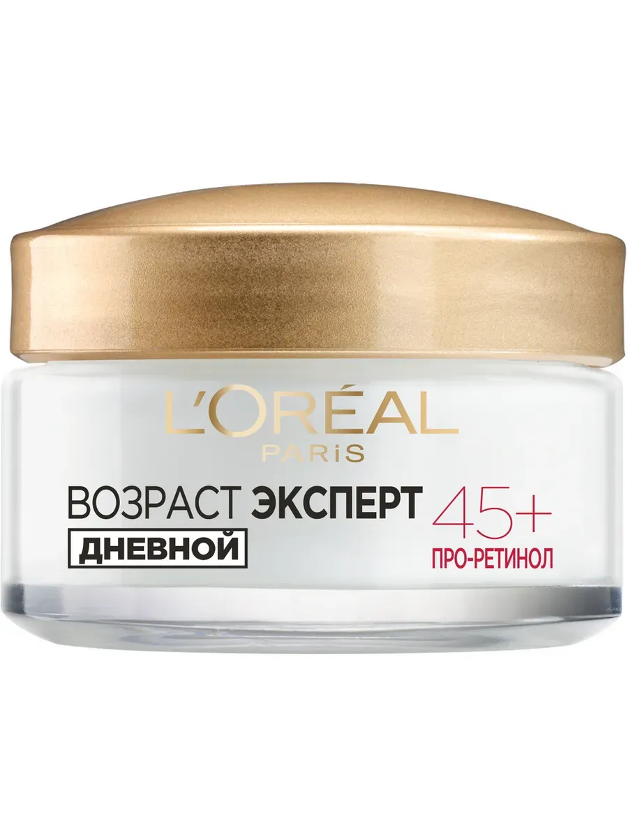 Кремы лореаль для лица 55. Кремы лореаль для лица 55