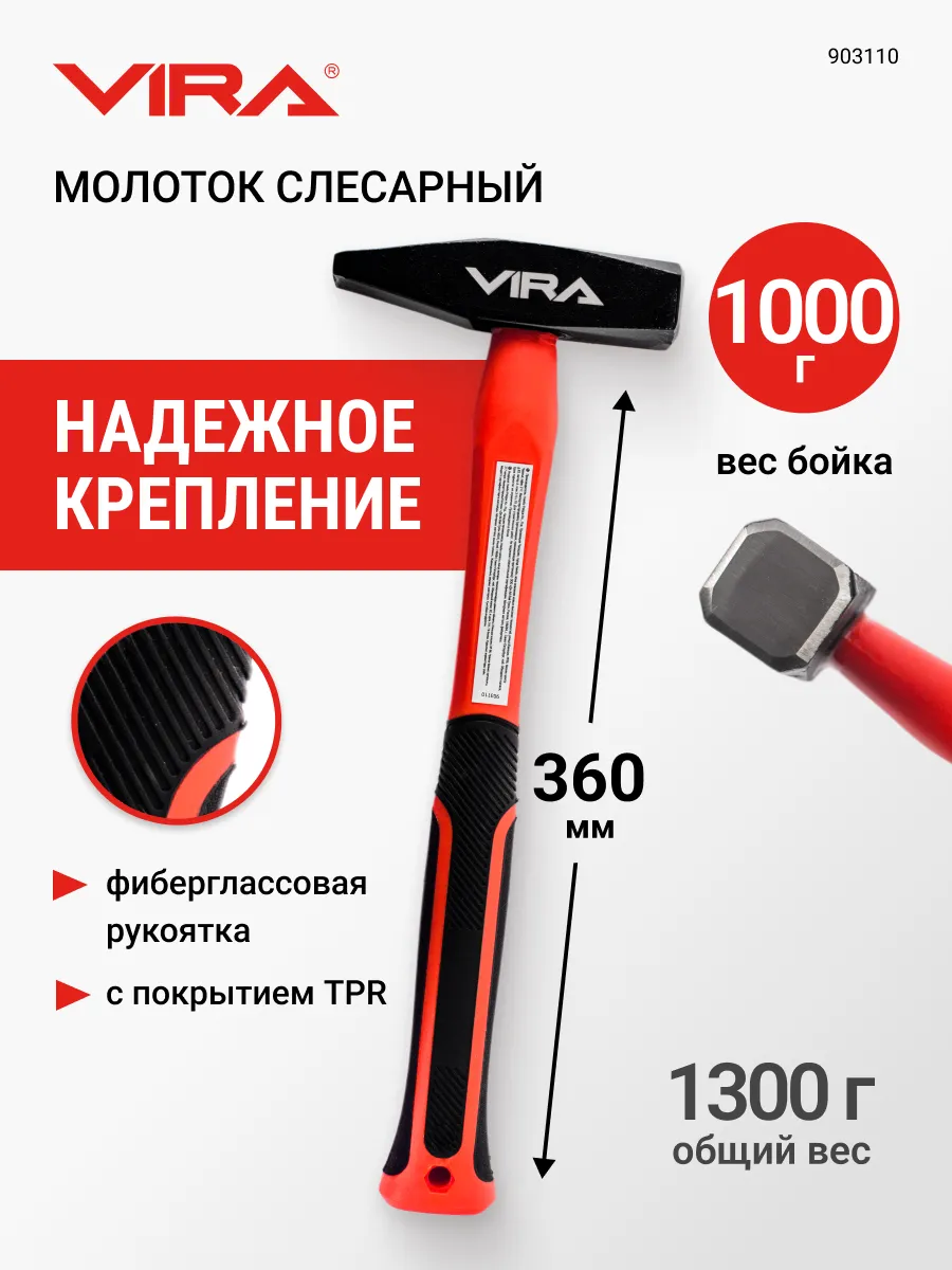 Молоток слесарный 1000 г