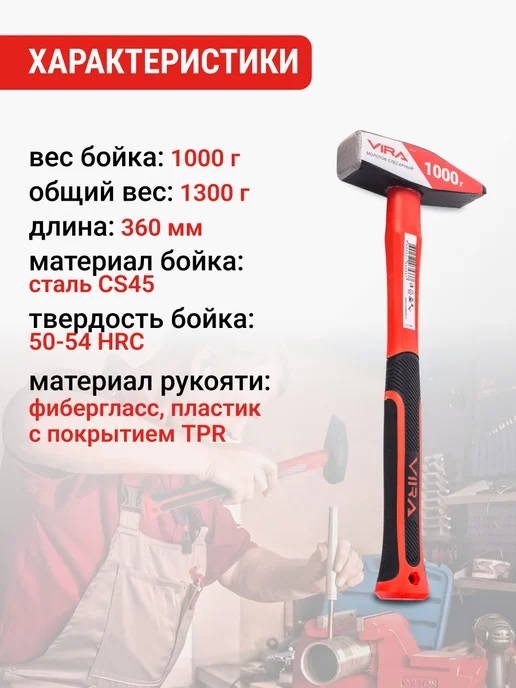 VIRA Молоток слесарный 500 г, 1000 г, фото 2