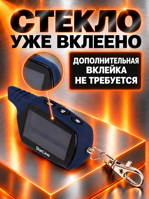 NEOVERTA Корпус брелока A91 A61 B9 B6 в сборе со вклеенным стеклом, вариант, фото 2
