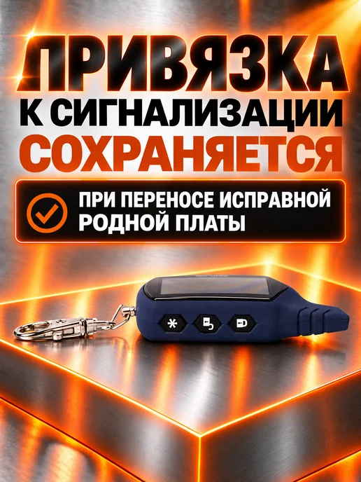 NEOVERTA Корпус брелока A91 A61 B9 B6 в сборе со вклеенным стеклом, вариант, фото 3