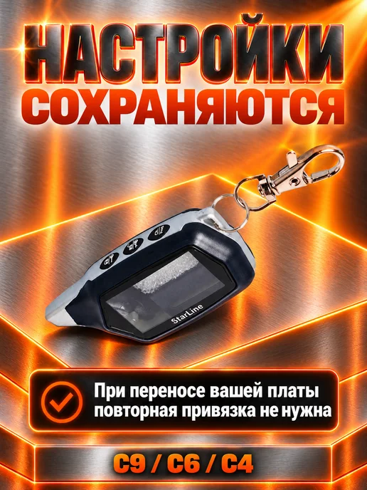NEOVERTA Корпус для брелока C4 C6 C9 в сборе со вклеенным стеклом, вариант, фото 3