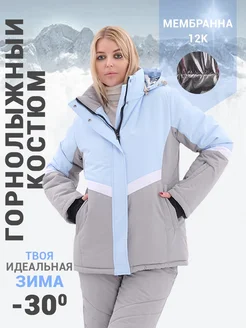 Горнолыжный костюм зимний K&N Moda 301315988 купить за 6 975 ₽ в интернет-магазине Wildberries