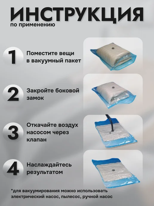 OZALIEZ Вакуумные пакеты для одежды и вещей 50x70 см 2 штуки, 120x120 см, фото 3