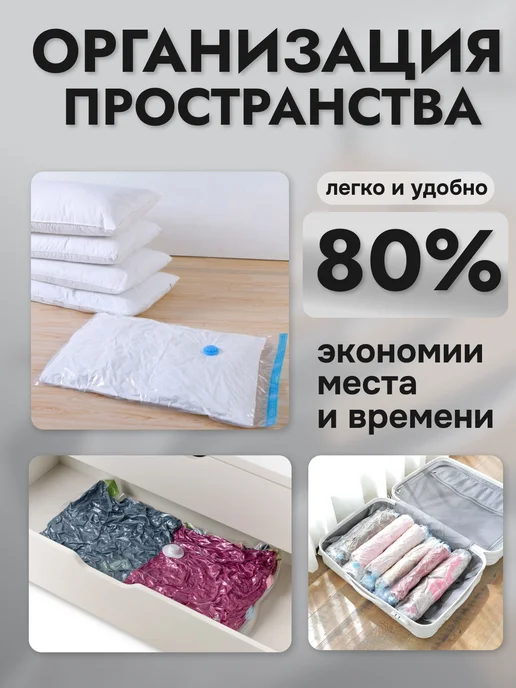 OZALIEZ Вакуумные пакеты для одежды и вещей 50x70 см 2 штуки, 120x120 см, фото 7