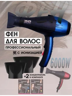 Фен для волос профессиональный 301332041 купить за 778 ₽ в интернет-магазине Wildberries