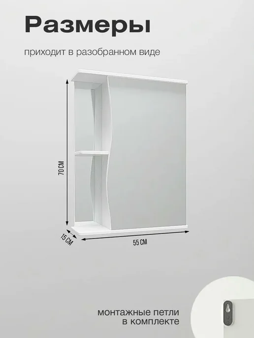 Андария Зеркало в ванную со шкафом 55х70 см, 55x70 см, фото 2