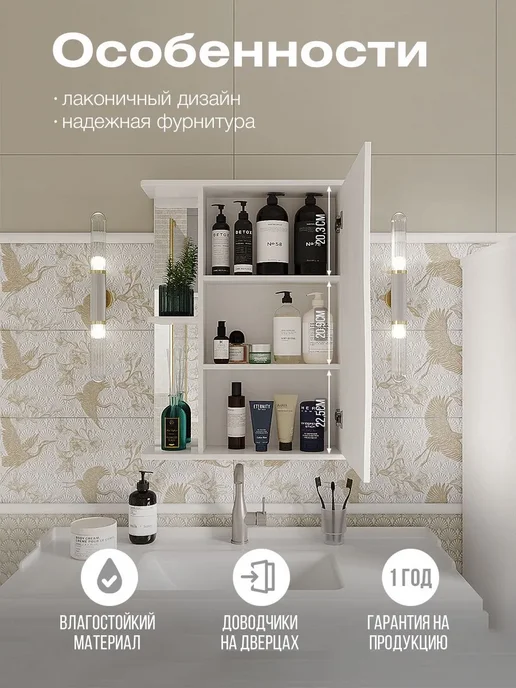Андария Зеркало в ванную со шкафом 55х70 см, 55x70 см, фото 3