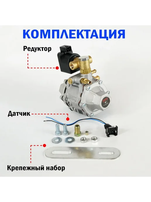 Yota Red Метановый редуктор ГБО AT12 250 кВт (400 л.с.) YOTA, 400 л, фото 2