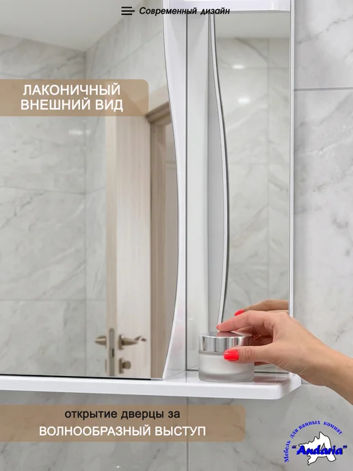 Андария Шкаф с зеркалом для ванной 50х70 см, 70x55 см, фото 2