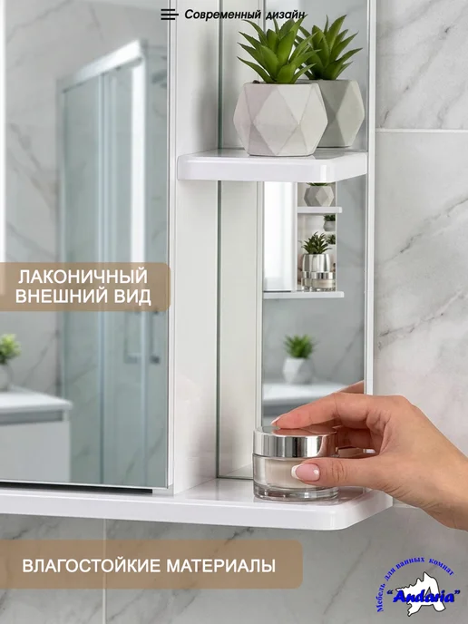 Андария Зеркало в ванную со шкафом 43х70 см, 43x70 см, фото 2