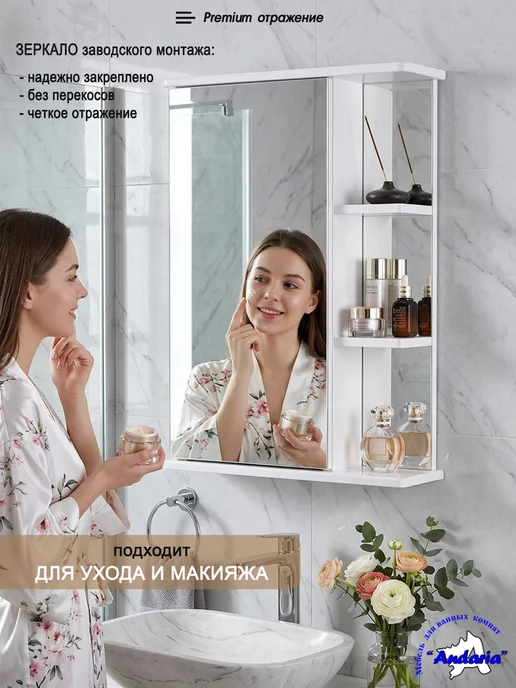 Андария Зеркало в ванную со шкафом 43х70 см, 43x70 см, фото 3