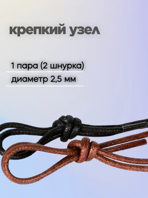 Шнурки черные для ботинок 80 см вощеные круглые, черный, фото 2