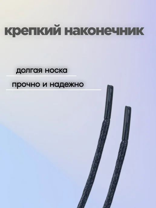 Шнурки черные для ботинок 80 см вощеные круглые, 60 см, черный, фото 3