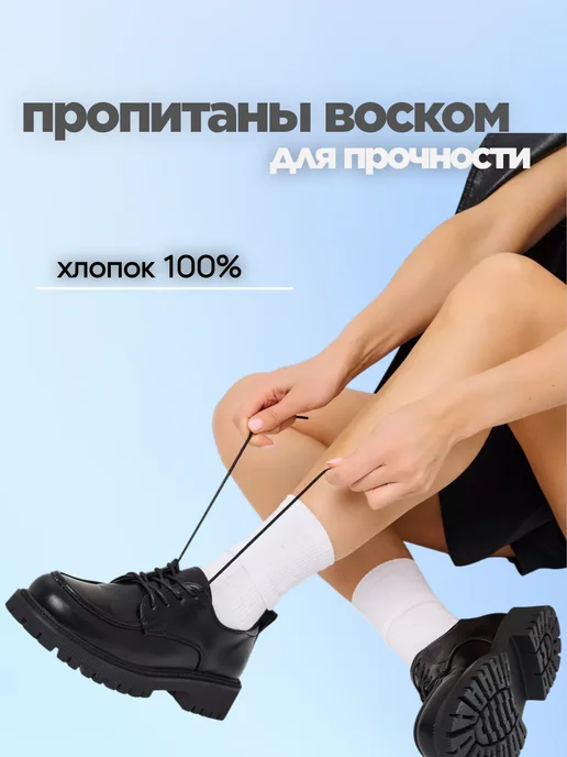 Шнурки черные для ботинок 80 см вощеные круглые, коричневый, фото 4