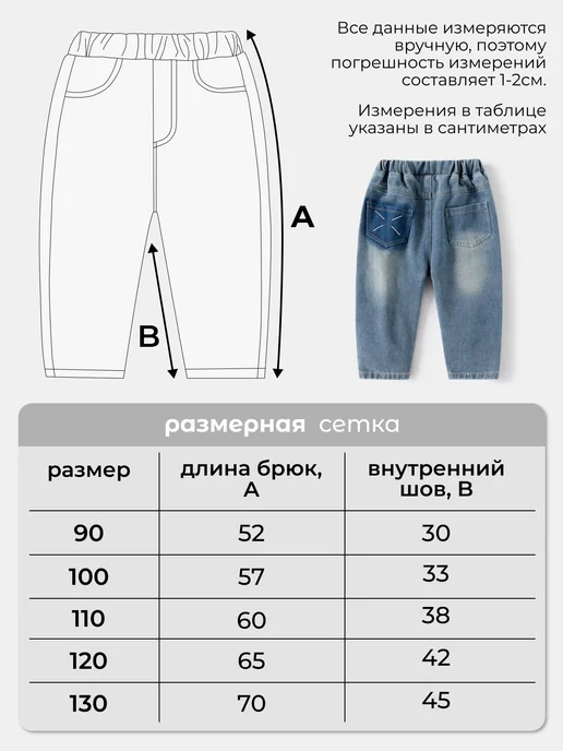 SoArt Kids Широкие джинсы на резинке, голубой, фото 3