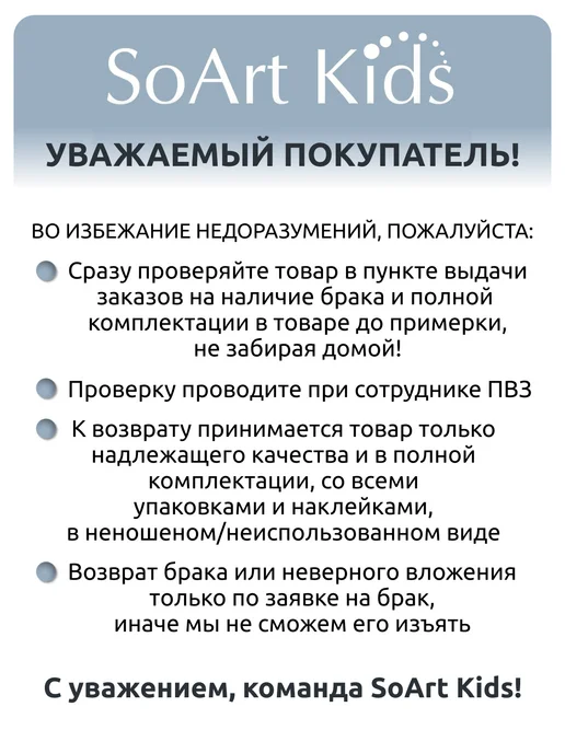SoArt Kids Широкие джинсы на резинке, голубой, фото 6