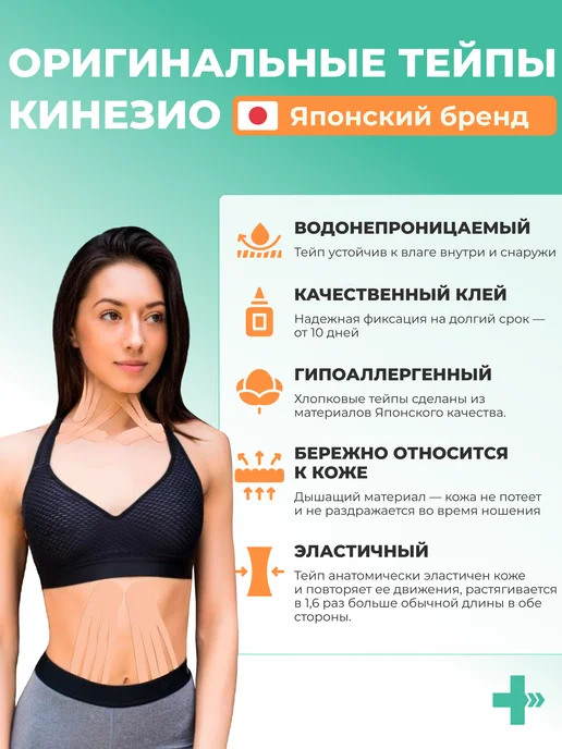 Kinesio Tape Кинезио тейп для тела бежевый хлопковый профессиональный, бежевый, фото 2