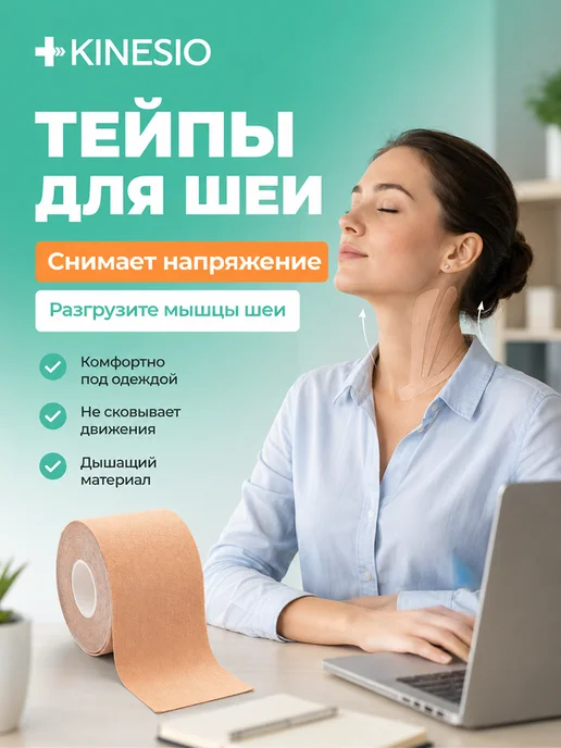 Kinesio Tape Кинезио тейп для тела бежевый хлопковый профессиональный, бежевый, фото 4