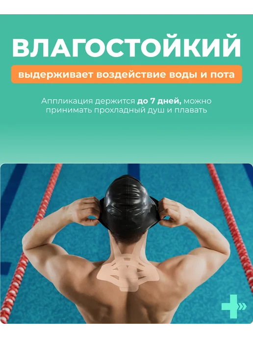 Kinesio Tape Кинезио тейп для тела бежевый хлопковый профессиональный, бежевый, фото 7