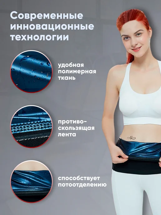 Fit ON Пояс для похудения, вариант, фото 4