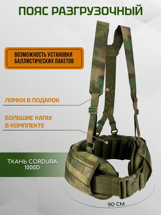 ASILAtactical Тактический пояс разгрузочный под баллистику, Варбелт, серый