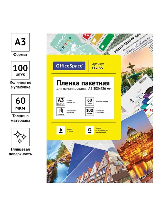 Бумага OfficeSpace A3, 100 листов, 1 пачка, фото 2