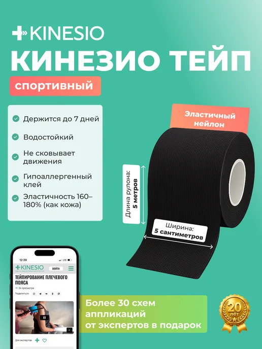 Kinesio Tape Кинезио тейп для тела бежевый хлопковый профессиональный, вариант
