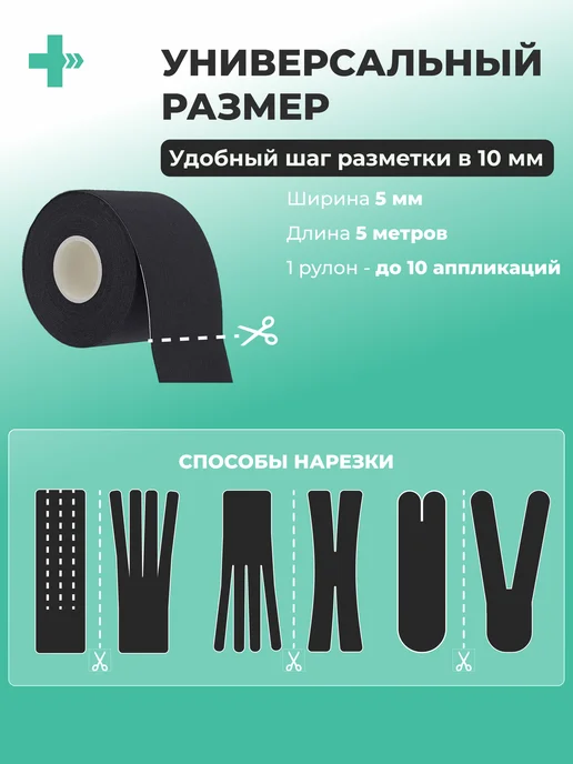 Kinesio Tape Кинезио тейп для тела бежевый хлопковый профессиональный, вариант, фото 7