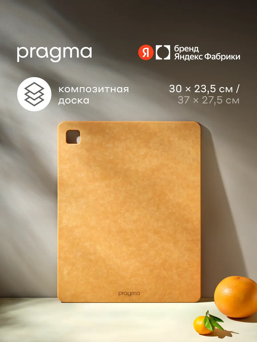 Разделочная доска Mabug 30х23,5 см, песчаный коричневый