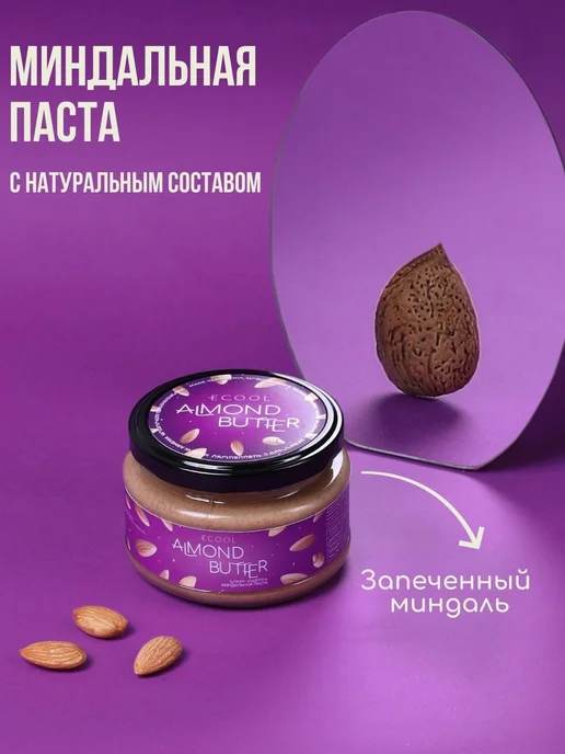Ecool Кешью паста без сахара, Набор ореховых паст и, фото 3
