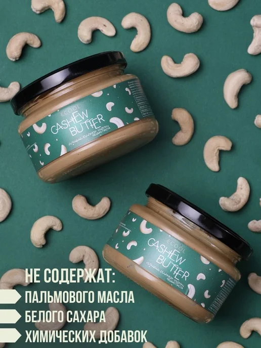 Ecool Кешью паста без сахара, Набор ореховых паст и, фото 4