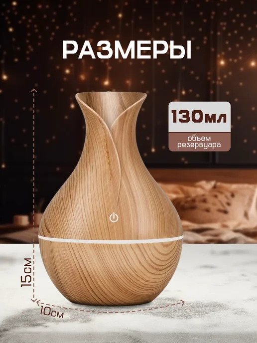 Увлажнитель воздуха мини ультразвуковой аромадиффузор, 200 мл, фото 2