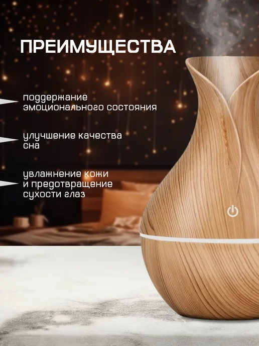 Увлажнитель воздуха мини ультразвуковой аромадиффузор, 200 мл, фото 3