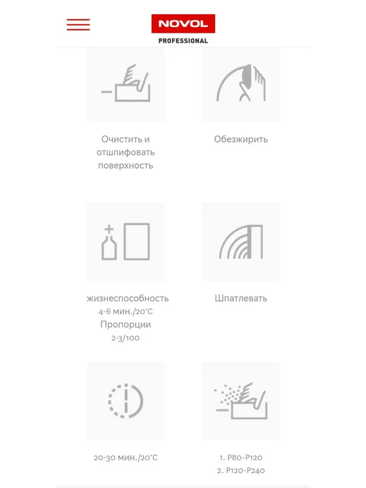 NOVOL Шпатлевка UNI, универсальная, 250 гр, 2 кг, фото 3
