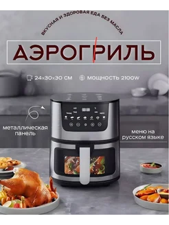 Аэрогриль Orvica ORM-8823 ORVICA 301387109 купить за 38 806 ₽ в интернет-магазине Wildberries