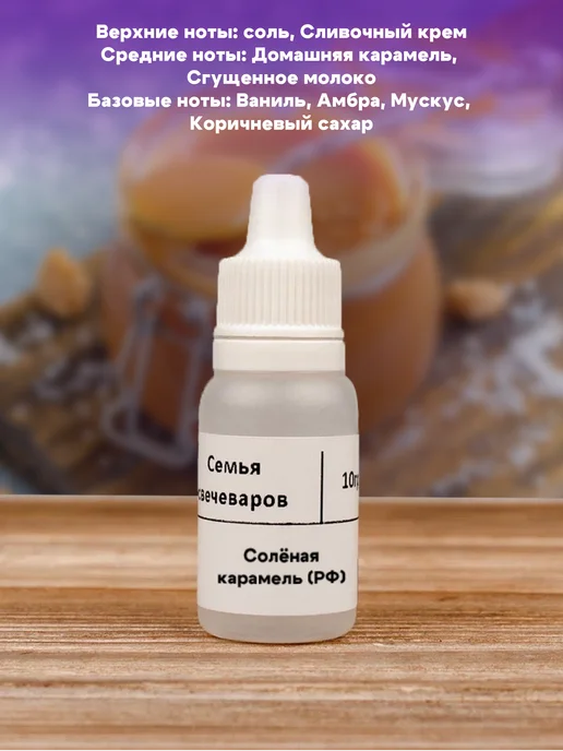 Семья Свечеваров Набор отдушек для свечей, вариант, фото 6