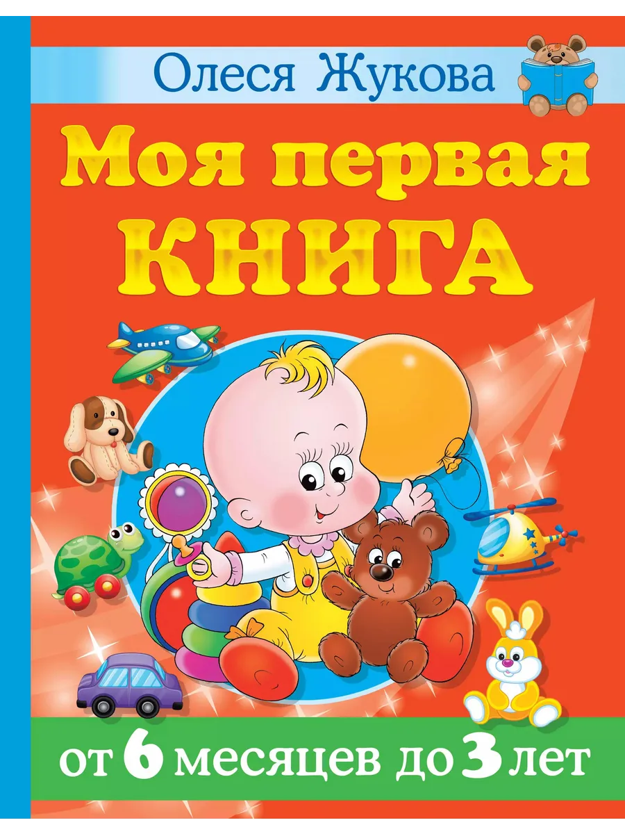 Олеся Жукова Книги Купить