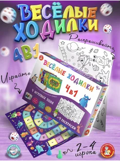 Игра настольная ходилка-раскраска 4 в 1 Joyful&Toys 301413059 купить за 535 ₽ в интернет-магазине Wildberries