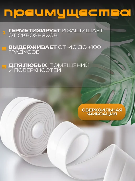comfort and home Бордюрная лента для ванны самоклеящийся плинтус, белый, фото 2