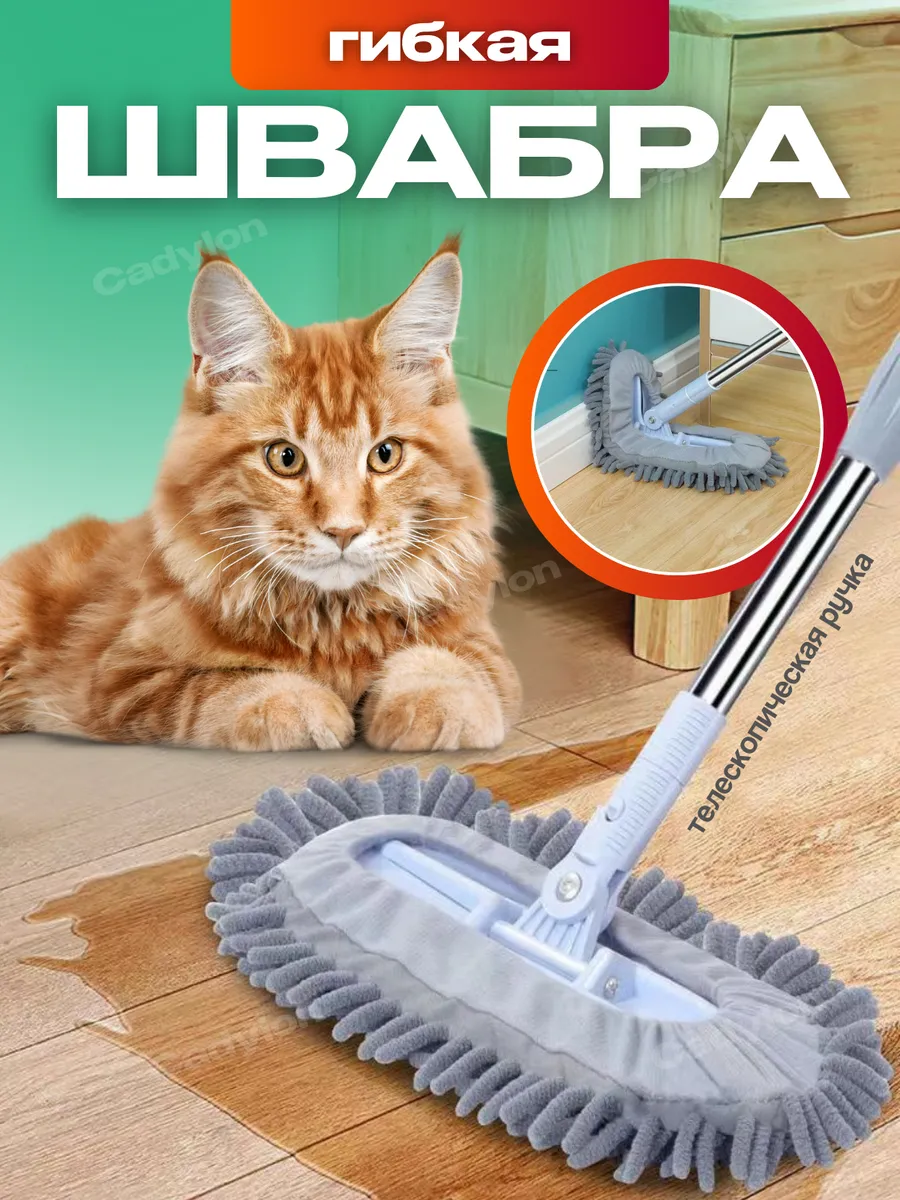 Швабра Гибкая...
