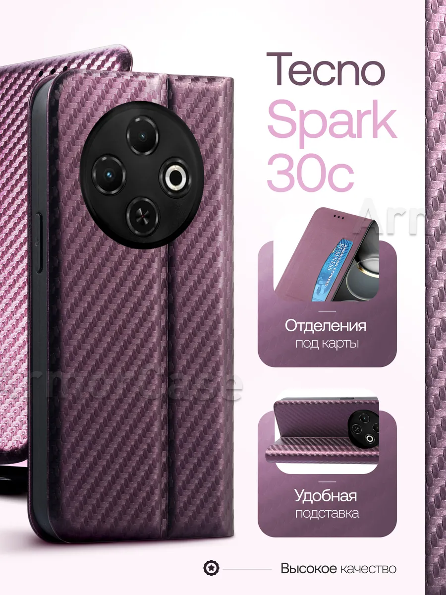 Карбоновый чехол на Tecno Spark 30C Техно Спарк 30с