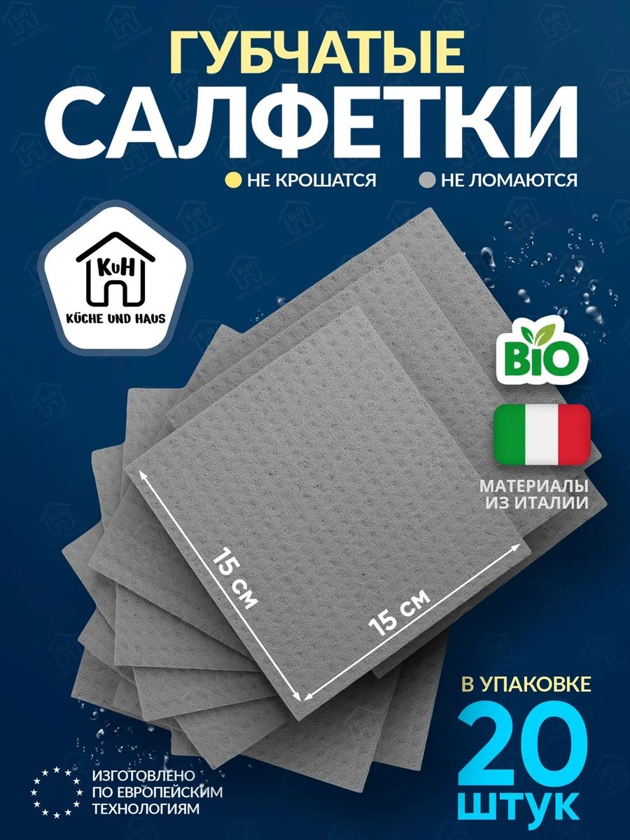 Салфетки для уборки губчатые
