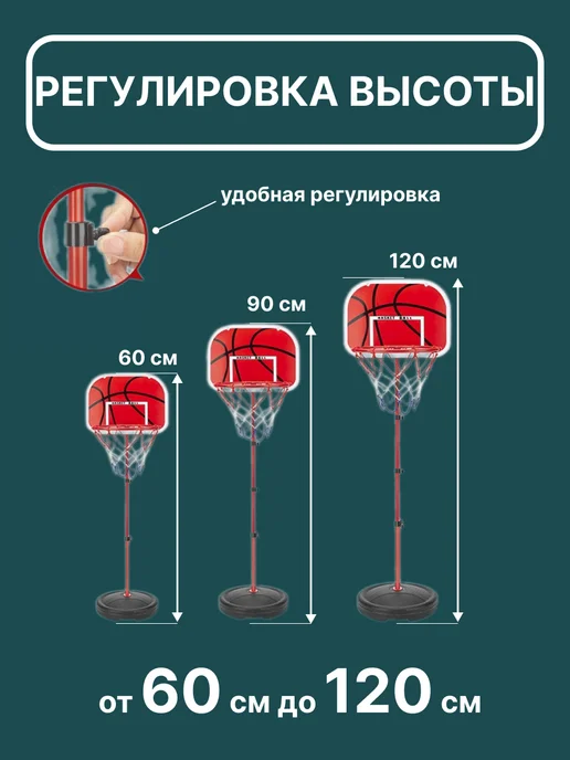 Look&Result Баскетбольное кольцо детское для дома на стойке 120 см, вариант, фото 4