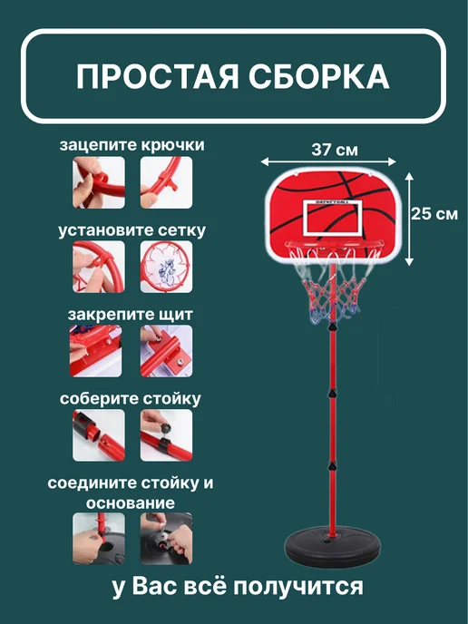 Look&Result Баскетбольное кольцо детское для дома на стойке 120 см, вариант, фото 7