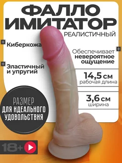 Натуральный фаллоимитатор дилдо из киберкожи Фаллософия 301450036 купить за 848 ₽ в интернет-магазине Wildberries
