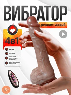 Самый реалистичный фаллоимитатор дилдо с подогревом Фаллософия 301453544 купить за 1 898 ₽ в интернет-магазине Wildberries