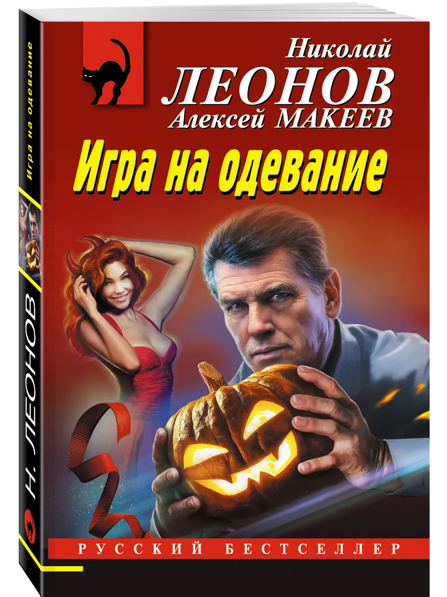 Игра на одевание