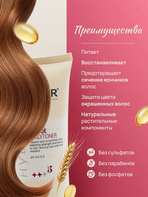 Beaver Кондиционер с кератином против секущихся кончиков 210 мл, 210 мл, фото 3