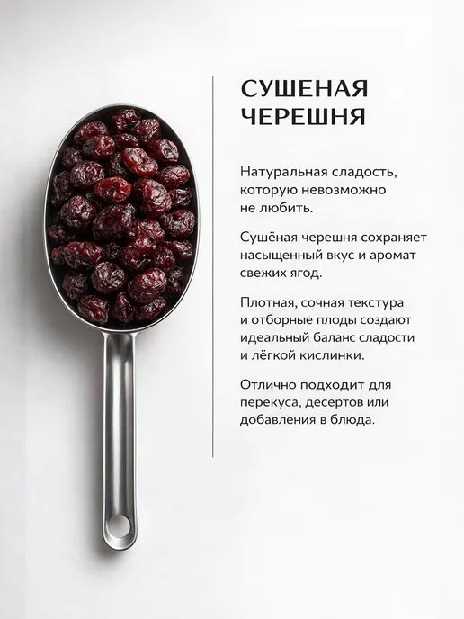 Filimonka Черешня сушеная 500 гр, 500 г, фото 2
